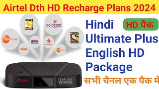 Airtel Dth Recharge Plans 2024  Airtel Digital Tv HD Package  Airtel Tv HD Package Details [upl. by Aihcrop]