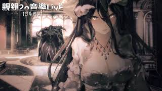 OVERLORD3 OP MYTH amp ROID VORACITY【中日歌词Lyrics】 [upl. by Robinette966]