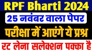 RPF Bharti 2024  RPF Gk Gs Classes 2024  RPF Syllabus 2024  RPF New Vacancy 2024  RPF Gk [upl. by Ninel]