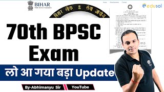 Breaking News 70th BPSC Form Fill Up  70th BPSC Form Fill Up  New update 70th BPSC Exam [upl. by Griz]