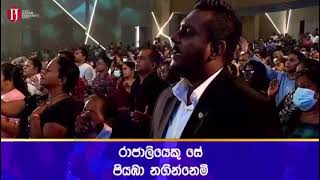 මා සැඟවෙන ස්ථානය ඔබයි  Ma Sangawena sthanaya obai  Pio Anandappa [upl. by Fabrianna499]