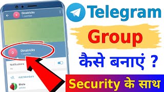 how to make a telegram group  telegram group kaise banaye  telegram group kaise banate hai [upl. by Rutan]