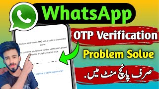 WhatsApp Otp Verification Code Problem Solution [upl. by Harutak]