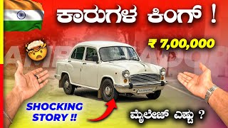 AMBASSADOR REVIEW💥ಬಾಂಬ್ ಹಾಕುದ್ರು ಜಗ್ಗಲ್ಲಾ ಗುರು‼️desi king [upl. by Hill499]