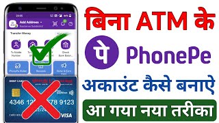 Bina ATM Card Ke Phonepe Account Kaise Banaye l How To Create Phonepe Account Without ATM Card [upl. by Honeywell731]