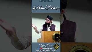 Molana Fazal Subhan SahabHidayat Hasil Karnay Ka Tariqa [upl. by Corney]