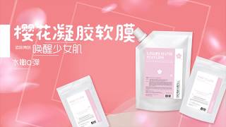 10s Intro  Cherry Blossom Luxury Aesthetic Modelling Gel Mask  德玛贝尔樱花凝胶软膜  10秒视频 [upl. by Annavoig]