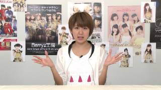 Berryz工房新曲Dance Shot公開ampハロプロ研修生新人ampごがくゆう MC：徳永千奈美【ハロ！ステ19】 [upl. by Aridatha]