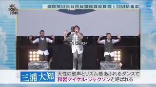 MBS SONG TOWN 三浦大知 [upl. by Brant]