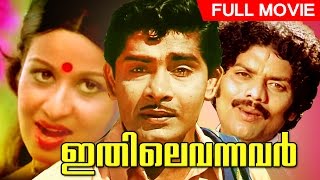 Superhit Malayalam Full Movie  Ithile Vannavar  Suspense Thrille Movie  FtMadhuMGSoman [upl. by Ziul]