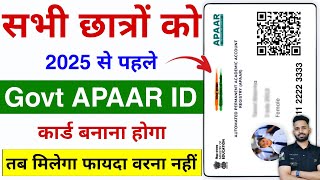 APAAR ID Card Kaise Banaye  Apaar ID form Kaise Bhare  APAAR ID Apply  Apaar Card Apply Online [upl. by Syla]