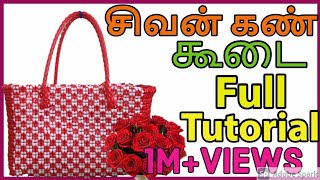 சிவன்கண் Basic Sivan kan koodai Tutorial beginners Plastic wire koodai making Tutorial  weaving [upl. by Hamer]