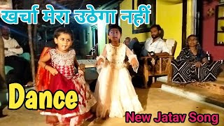 Kharcha Mera Uthega Nahi  खर्चा मेरा उठेगा नहीं  Sumit Jatav Sanjana Jatav  New Jatav Song 2024 [upl. by Anirehtac]