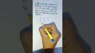 🔥Ratio And Proportion Tricks  Reasoning Ratio Proportion Arithmetic Reasoning Tricks shorts [upl. by Aciretahs853]