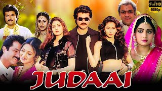 Judaai Full Movie HD  Anil Kapoor  Sridevi  Urmila Matondkar  Paresh Rawal  Review amp Facts HD [upl. by Grosmark740]