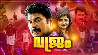 Vajram  Malayalam Full Movie  Mammootty  Vasundhara Das  Nandhini  Harisree Ashokan [upl. by Rufena]