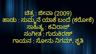 Summane Yake Bande Kannada karaoke Movie  Jeeva [upl. by Lamhaj369]