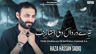 Tere Dardan Di Inteha Zainab SA  Raza Hassan Sadiq  New Noha Muharram 1446  2024 [upl. by Humo]