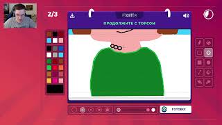 Gartic Phone  15 серия [upl. by Lavona160]