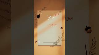 Farman hazart Ali as youtubeshorts poetry besturduquotesofhazratali islamicfigureallah quotes [upl. by Ayihsa]