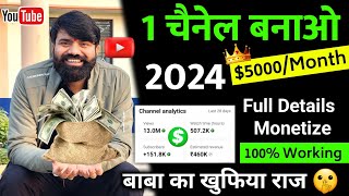 Youtube Channel Kaise Banaye  YouTube Se Paise Kaise Kamaye  Youtube Par Channel kaise Banaye [upl. by Arbed369]