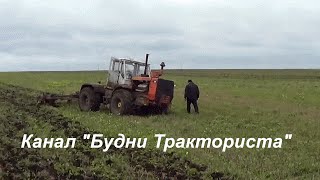 Въеало колеса на тракторе Т150К на культивацииBlast wheels on the tractor T150K [upl. by Aleek]