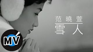 范曉萱 Mavis Fan  雪人 官方版MV [upl. by Livvie]