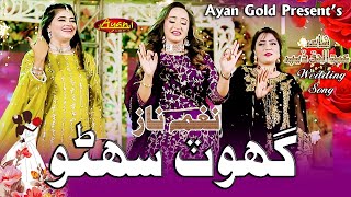 Ghot Suhno  Shadi Mashup  Naghma Naz  Ayan Gold [upl. by Hanahsuar]