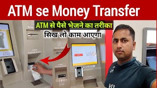 enjaz ATM se paise kaise Bheje  ATM se paise transfer kaise kare  enjaz bank money transfer atm [upl. by Yerffeg]