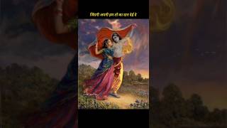 Zindagi apni ham to ka daan dei de dagabaaz re krishna status whatsapp status shorts krishna [upl. by Millar]