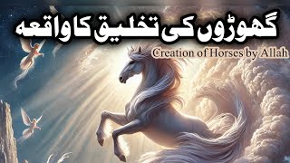 When Allah created the horses [upl. by Yrrap]