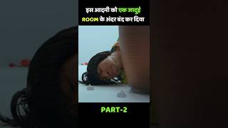 इस आदमी को एक जादुई ROOM के अंदर बंद कर दिया Part2 shorts [upl. by Esiralc]