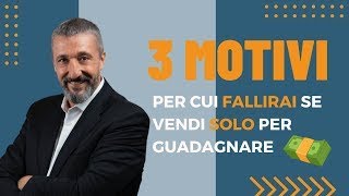 Tre motivi per cui FALLIRAI se vendi SOLO per guadagnare [upl. by Danell]