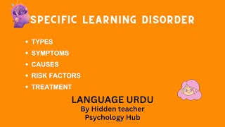 Specific learning disorder in urdu Dyslexia  Dysgraphia  Dyscalculia [upl. by Tronna546]