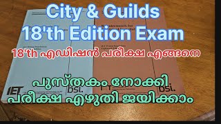 HOW TO BECOME ELECTRICIAN IN THE UK 18 TH EDITION EXAM MALAYALAM WIRING REGS CITY AND GUILDS [upl. by Leasim168]