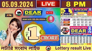 LOTTERY LIVE  800 PM Dear nagaland state lottery live draw result 05092024 Lottery live sambad [upl. by Alberta]