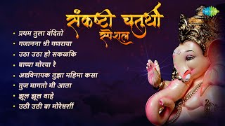 गणेश संकष्टी चतुर्थी स्पेशल भक्तिगीते  Pratham Tula Vandito  Gajanana Shri Ganraya  Ganpati Songs [upl. by Cade]