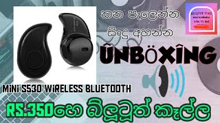 Bluetooth wireless earphone unboxing and reviewsinhalas530 bluetooth earphone [upl. by Arykahs679]