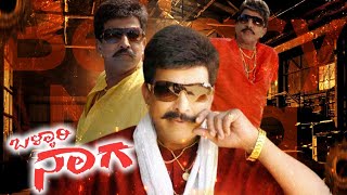 Vishnuvardhan Action Movie Bellary Naaga  Superhit Kannada Action Movie Part 2 [upl. by Yesdnyl]