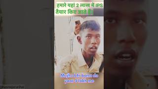 Dekh lo yaar India me kya ho raha hai 😂 Bihar ka IPS ips Biharpolice memes viralshorts shorts [upl. by Lull655]