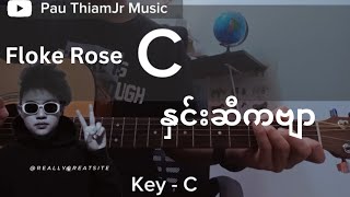 နှင်းဆီကဗျာ  Floke Rose Guitar chord အလွယ်တီးနည်း [upl. by Theron531]