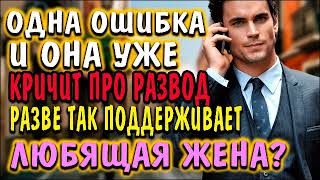 АУДИОКНИГА ПОЛНОСТЬЮ  ДОСАДНАЯ ОШИБКА аудиокниги любовь отношения [upl. by Joed897]