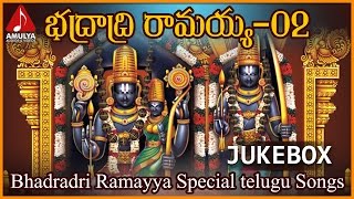 Lord Sri Rama Telugu Songs  Bhadradri Ramudu Telugu Devotional Songs  Amulya Audios And Videos [upl. by Hanschen666]