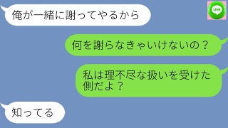 【前編】夫の実家に帰省。到着と同時に家中の掃除、洗濯、布団干し・・・とこき使われ、台所の床で就寝www 【ライン】【スカッとする話】【浮気・不倫】【感動する話】【2ch】【朗読】【総集編】 [upl. by Vedetta478]