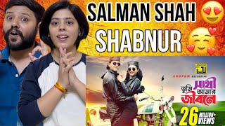 Sathi Tumi Amar Jibone Song Reaction  Salman Shah amp Shabnur  Kanak Khalid Hassan  Bangla Song [upl. by Eelir]