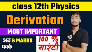 physics important derivation of class 12th  class 12th Physics Most Important Derivation 2024 [upl. by Car]