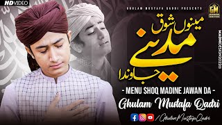 Menu Shoq Madine Jawan Da  Ghulam Mustafa Qadri  Official video [upl. by Yelruc]