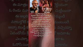 Godari gattu meda ramasilakave 3 Ramana gogula song lyrics trending music lyrics songs shorts [upl. by Aicsila221]