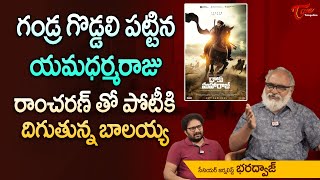 Daaku Maharaj Teaser Review  Nandamuri Balakishna  Bobby Kolli  TeluguOne [upl. by Harold880]