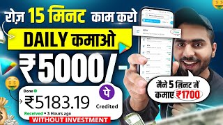 Paise kaise kamaye  Online paise kaise kamaye  paise kamane wala app  Mobile se paise kamaye [upl. by Maretz735]